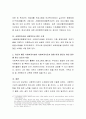  자신이 살고 있는 지역 내 사회복지 시설 하나를 선정한 후 그 기관의 프로그램과 사회복지사의 업무가 무엇인지 살펴보고 자신이 그곳에 사회복지사로서 일을 하게 된다면 어떤 업무를 맡 4페이지