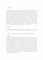 지역사회 연계, 협력 활동으로 민관이 협력하여 다양한 활동을 하고 있는 기업의 예를 찾아서, 기업에서의 지역사회복지활동의 필요성과 활동 내용들을 서술 2페이지