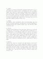 지역사회 연계, 협력 활동으로 민관이 협력하여 다양한 활동을 하고 있는 기업의 예를 찾아서, 기업에서의 지역사회복지활동의 필요성과 활동 내용들을 서술 3페이지