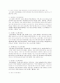 지역사회 연계, 협력 활동으로 민관이 협력하여 다양한 활동을 하고 있는 기업의 예를 찾아서, 기업에서의 지역사회복지활동의 필요성과 활동 내용들을 서술 4페이지