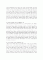 과학적인 방법에 입각하여 지식을 습득해야하는 이유를 개인적이고 일상적인 지식 습득이 주는 오류를 들어 논하시오 4페이지