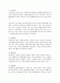 우리나라의 대표적인 공공부조인 국민기초생활보장법에 대해 알아본다. 3페이지