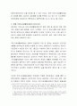 우리나라의 대표적인 공공부조인 국민기초생활보장법에 대해 알아본다. 5페이지