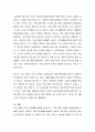 우리나라의 대표적인 공공부조인 국민기초생활보장법에 대해 알아본다. 7페이지