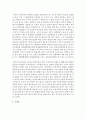 서구의 아동복지 발달과 우리나라의 아동복지 발달의 역사를 비교하여 서술하고 자신의 생각을 정리 5페이지