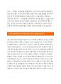 [세아상역자기소개서] 세아상역자소서_세아상역자소서세아상역사장이라면_세아상역지원동기자소서_세아상역신입채용자소서_세아상역자소서자기소개서_세아상역스트레스해소법자소서_세아상역자소서_세아상역 3페이지
