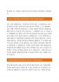 [세아상역자기소개서] 세아상역자소서_세아상역자소서세아상역사장이라면_세아상역지원동기자소서_세아상역신입채용자소서_세아상역자소서자기소개서_세아상역스트레스해소법자소서_세아상역자소서_세아상역 4페이지