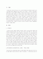 자신이 현재 혹은 살아오면서 받는 스트레스는 무엇이며 그것의 주요 원인은 무엇이며, 해결방안은 무엇인지 서술 - 학업 스트레스 2페이지