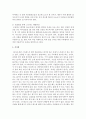 자신이 현재 혹은 살아오면서 받는 스트레스는 무엇이며 그것의 주요 원인은 무엇이며, 해결방안은 무엇인지 서술 - 학업 스트레스 4페이지
