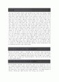 [올해최신자료] 면접예상 매력적인 답변 14편 [면접예상질문14편총정리][면접기출문제및면접예상질문우수답변][면접대비][면접준비자료][면접기출문제에대한모범답변예문모음][면접][면접질문][면접우수답변예문] 2페이지