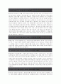 [올해최신자료] 면접예상 매력적인 답변 14편 [면접예상질문14편총정리][면접기출문제및면접예상질문우수답변][면접대비][면접준비자료][면접기출문제에대한모범답변예문모음][면접][면접질문][면접우수답변예문] 3페이지
