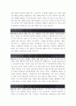 [2016] 면접 예상 질문에 대한 우수답변 12편 [면접기출문제및면접예상질문우수답변모음12편][면접기출문제에대한모범답변예문모음][면접예상질문에대한매력적인답변모음][면접][면접대비][면접준비자료] 4페이지