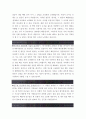 [2016] 면접 예상 질문에 대한 우수답변 12편 [면접기출문제및면접예상질문우수답변모음12편][면접기출문제에대한모범답변예문모음][면접예상질문에대한매력적인답변모음][면접][면접대비][면접준비자료] 5페이지