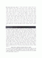 [2016] 면접 예상 질문에 대한 우수답변 12편 [면접기출문제및면접예상질문우수답변모음12편][면접기출문제에대한모범답변예문모음][면접예상질문에대한매력적인답변모음][면접][면접대비][면접준비자료] 6페이지
