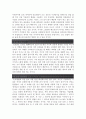 [2016최신] ♦ 면접 잘보는 방법& 면접 준비 노하우 대공개♦ [면접대비방법및준비노하우, 면접시고려해야할사항들, 면접방법및노하우, 면접대비방법, 면접잘보는비법, 면접준비방법공개, 면접준비가이드 4페이지