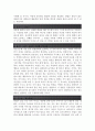 [2016최신] ♦ 면접 잘보는 방법& 면접 준비 노하우 대공개♦ [면접대비방법및준비노하우, 면접시고려해야할사항들, 면접방법및노하우, 면접대비방법, 면접잘보는비법, 면접준비방법공개, 면접준비가이드 5페이지