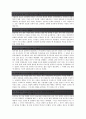 [2016최신] ♦ 면접 잘보는 방법& 면접 준비 노하우 대공개♦ [면접대비방법및준비노하우, 면접시고려해야할사항들, 면접방법및노하우, 면접대비방법, 면접잘보는비법, 면접준비방법공개, 면접준비가이드 7페이지