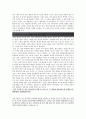 [2016최신] ♦ 면접 잘보는 방법& 면접 준비 노하우 대공개♦ [면접대비방법및준비노하우, 면접시고려해야할사항들, 면접방법및노하우, 면접대비방법, 면접잘보는비법, 면접준비방법공개, 면접준비가이드 9페이지