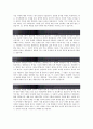 [2016최신자료] 면접 예상 질문에 대한 우수답변샘플 13편 [면접기출문제에대한모범답변예문13편모음][면접예상질문에대한매력적인답변모음][면접기출문제및면접예상질문우수답변모음][면접준비자료][면접대비자료] 3페이지