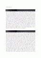 [2016최신자료] 면접 예상 질문에 대한 우수답변샘플 13편 [면접기출문제에대한모범답변예문13편모음][면접예상질문에대한매력적인답변모음][면접기출문제및면접예상질문우수답변모음][면접준비자료][면접대비자료] 5페이지