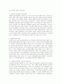노인빈곤의 원인 및 노인빈곤을 나타내는 지표 또는 현황을 찾아 기술하고, 이에 대한 대응으로써 어떠한 사회적 지원이 필요하다고 생각하는지 논하시오 6페이지