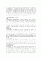 우리나라의 대표적인 공공부조인 국민기초생활보장법에 대해 논하시오 2페이지