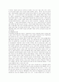 우리나라의 대표적인 공공부조인 국민기초생활보장법에 대해 논하시오 3페이지