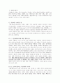 사형제도 반대 입장 - 사형제도반대, 사형제도폐지, 사형찬반의견중 반대입장, 사형제도에대한나의반대의견, 사형에관한레포트, 사형토론반대입장 2페이지