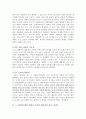 사형제도 반대 입장 - 사형제도반대, 사형제도폐지, 사형찬반의견중 반대입장, 사형제도에대한나의반대의견, 사형에관한레포트, 사형토론반대입장 3페이지