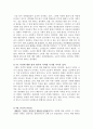 사형제도 반대 입장 - 사형제도반대, 사형제도폐지, 사형찬반의견중 반대입장, 사형제도에대한나의반대의견, 사형에관한레포트, 사형토론반대입장 4페이지