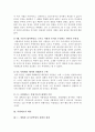 사형제도 반대 입장 - 사형제도반대, 사형제도폐지, 사형찬반의견중 반대입장, 사형제도에대한나의반대의견, 사형에관한레포트, 사형토론반대입장 5페이지