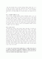 사형제도 반대 입장 - 사형제도반대, 사형제도폐지, 사형찬반의견중 반대입장, 사형제도에대한나의반대의견, 사형에관한레포트, 사형토론반대입장 6페이지