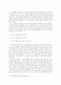 [소논문] 스크린 쿼터제의 논란과 그 해결방안 5페이지
