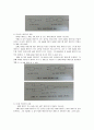 [디지털공학실험] 기본논리게이트인 NOT, AND, OR, NAND, NOR, XOR 게이트의 동작 특성 및 응용에 대하여 살펴본다. 3페이지