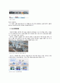 [로봇공학] 지능형 자동차 고안전 시스템 개발 동향 6페이지