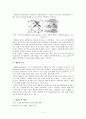 [신소재의 이해] 그래핀(Graphene)에 관해서 2페이지