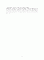 [신소재의 이해] 그래핀(Graphene)에 관해서 7페이지