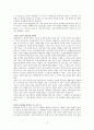 [독후감] ‘관계의 재구성’을 읽고 _ 하지현 저 2페이지