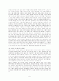 [독후감] ‘관계의 재구성’을 읽고 _ 하지현 저 3페이지
