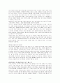 [독후감] ‘관계의 재구성’을 읽고 _ 하지현 저 4페이지