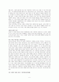 [독후감] ‘관계의 재구성’을 읽고 _ 하지현 저 5페이지