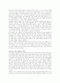 [독후감] ‘관계의 재구성’을 읽고 _ 하지현 저 6페이지