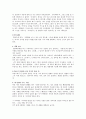 [독후감]  _ 양정선 저 2페이지