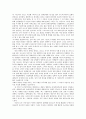 [독후감] 가와이 가오리의 ‘섹스 자원봉사’를 읽고 2페이지