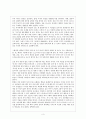 [독후감] ‘부부 리모델링’을 읽고 3페이지