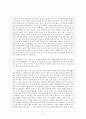 [독후감] ‘부부 리모델링’을 읽고 4페이지