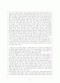 [독후감] ‘부부 리모델링’을 읽고 5페이지