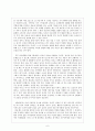 [독후감] ‘부부 리모델링’을 읽고 6페이지