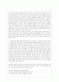 [독후감] ‘부부 리모델링’을 읽고 7페이지