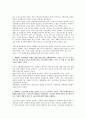 [복지독후감] 비판서 - ‘세계화와 복지국가의 위기’를 읽고 _ 라메쉬 미쉬라 저 2페이지